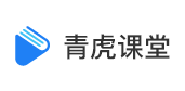 青虎课堂